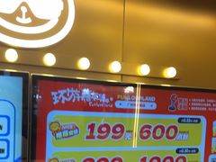 -环游嘉年华(广州-天河城店)
