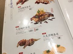 菜单-渔寿司·日本料理(艾尚天地店)
