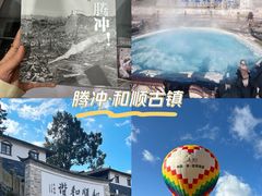 -和顺古镇