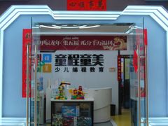 -童程童美·信息学竞赛·机器人编程·少儿编程(太阳宫校区)