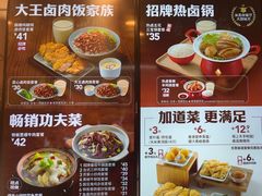 -永和大王(广元西路店)