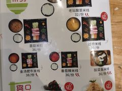 -过桥缘·过桥米线(鲁能城店)