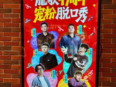 -龍歌自助小火锅(市南金茂湾店)