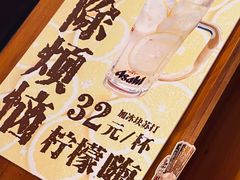 -有喜屋·深夜食堂(北京西路店)