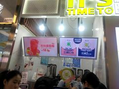 -鲜果时间·果蔬茶(赛格负二层店)