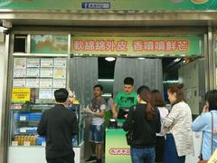 -澳门长洲糯米糍(柯打苏沙街店)