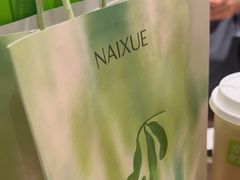 -奈雪的茶(石家庄万象城店)