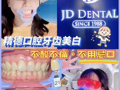 -精德口腔·种植修复·儿牙中心(财富中心店)