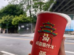 -阿喜果汁冰(小公园店)