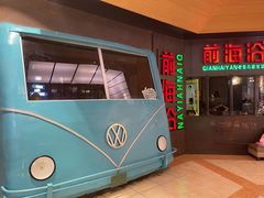 -前海沿·青岛菜(五四广场永旺店)