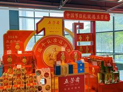 -华润万家(摩尔城店)