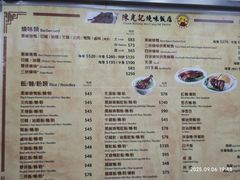 -陈光记烧腊店(罗保博士街店)