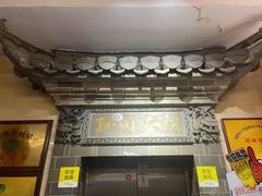 门面-孙府大院(步行街店)