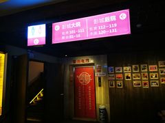 门面-大张烙馍村(泉山店)