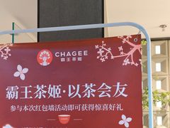 -霸王茶姬(正佳广场店)