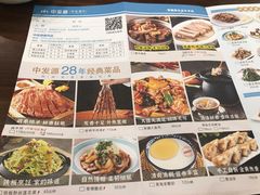 -中发源·清真餐厅(春风店)