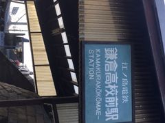 -灌篮高手动画打卡地