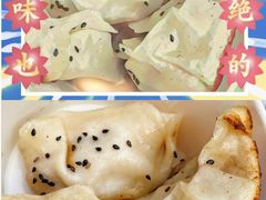 -汪记大王锅贴(成山路店)