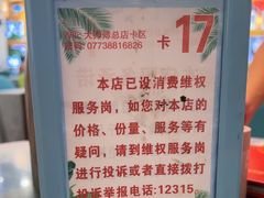-大师傅金奖啤酒鱼(西街口总店)