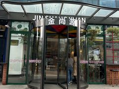 -金尚源SHANG