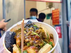 油炸臭豆腐-无声臭豆腐(大井1号店)