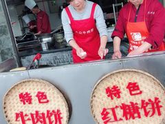 红糖饼-大众跷脚牛肉馆·非遗传承单位(峨眉山店)
