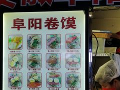 -安徽阜阳卷馍(西单店)