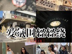-嘉善老市