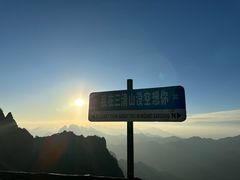 -三清山风景名胜区