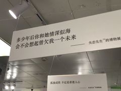 -成都失恋馆
