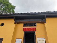 -毛泽东同志旧居