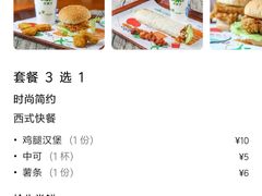 -华莱士·全鸡汉堡(海口政法学院店)
