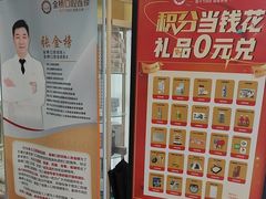 -金榜口腔连锁(福璟店)