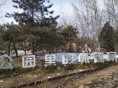 -朝阳公园游乐园