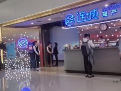 门面-乔哥铭洋海鲜自助(皇城恒隆广场店)