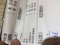 账单-毛家饭店(今洲广场店)