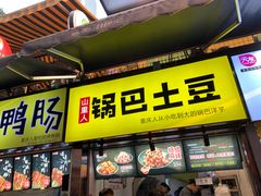门面-八一好吃街·高品美食广场