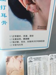 点击看大图 -Wisezone唯点穿耳打耳洞专业国际连锁品牌