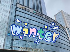 -安蒂娅·海鲜自助餐厅(安蒂娅美兰酒店)