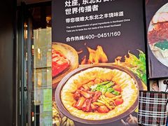 -灶座小锅烀饼·铁锅炖(全国总店)