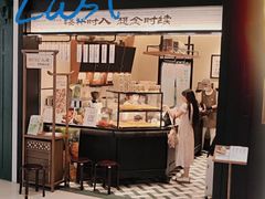 -RUXU入续鸳鸯糖水铺(星寰店)