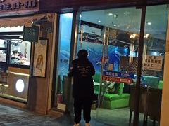 门面-威海渔村(静安旗舰店)