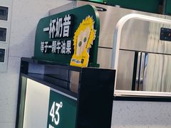 -茉酸奶(无锡高铁站店)