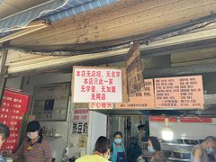 -蓉城西二道无名冒菜(西二道街店)