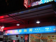 -连家船海鲜大排档·20年闽菜店(厦大店)