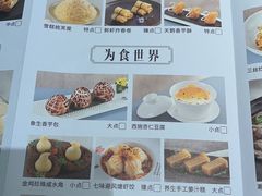 -晓粤·惹味粤菜(凯德乐峰广场店)