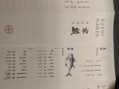 -Sushi Hanzo半藏(天环广场店)