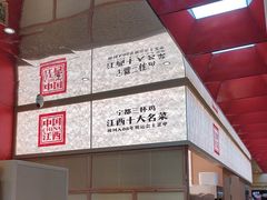 -得稻小饭堂·江西菜(浦江店)