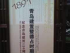 -青岛德国总督楼旧址博物馆