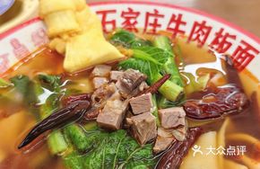 Beef Cultural Creative Noodle Plate